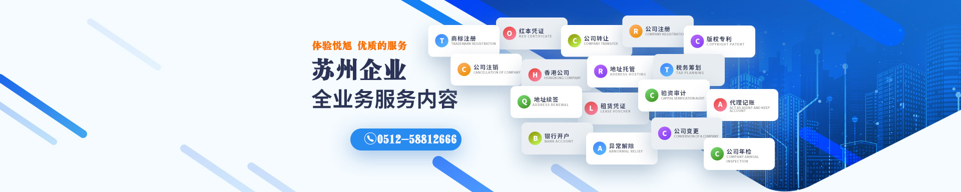 集宁悦旭注册公司网